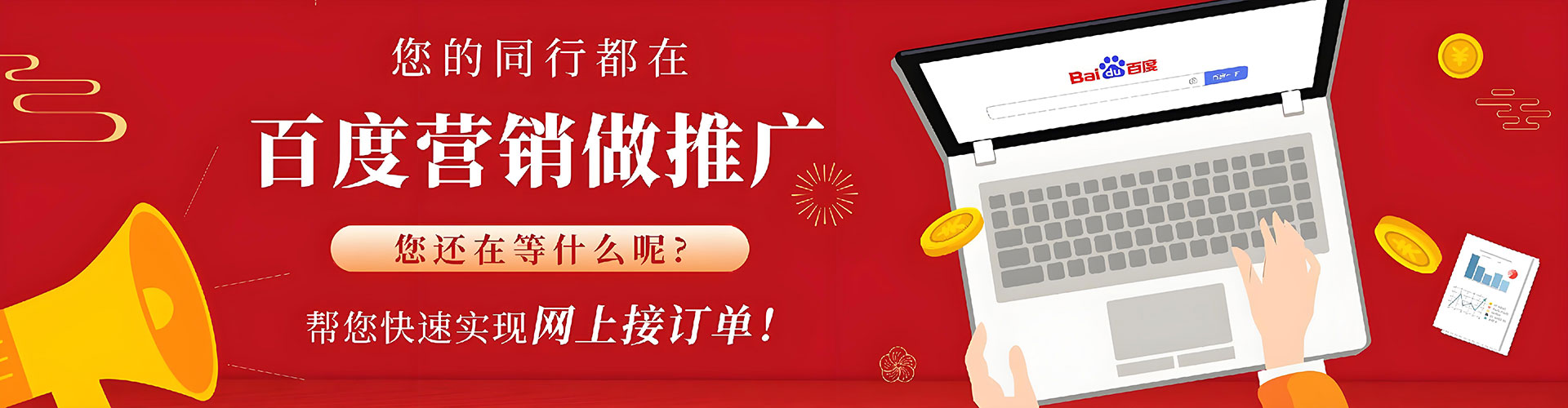 歙县百度推广代理
